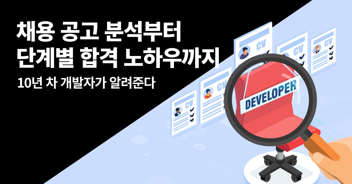 Everything you need to know about getting a job as a developer